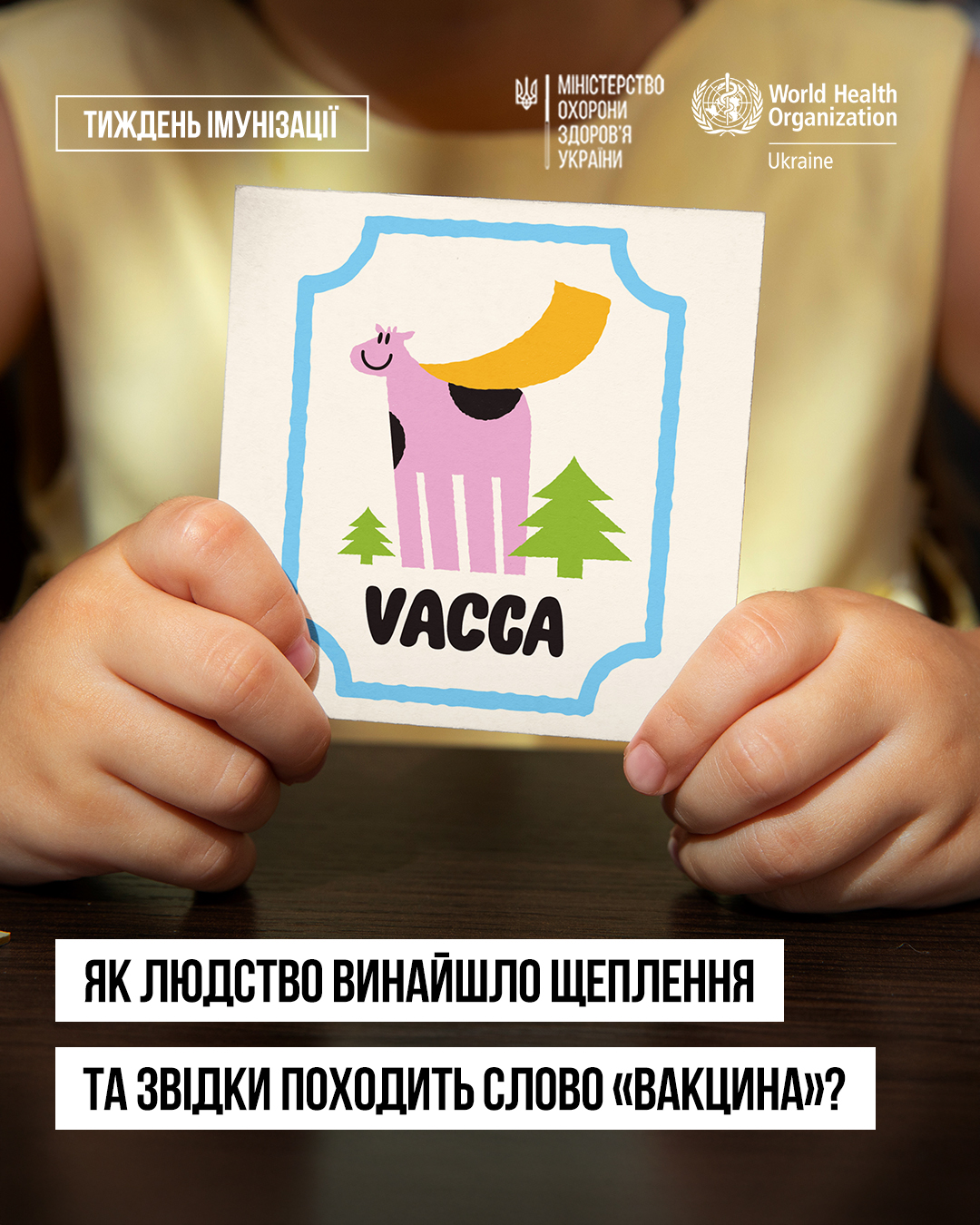Як людство винайшло щеплення? img 1943